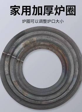 柴火炉用炉圈圆形垫圈煤气罐改装炉烤火炉盖钢板锅圈轮毂炉子配件
