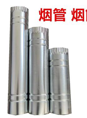 柴火炉用烟筒炉子烟囱家用取暖材火炉排烟排风加厚铁皮管弯头配件