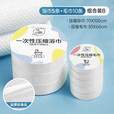 便携式加厚一次性出差洗澡巾纯棉