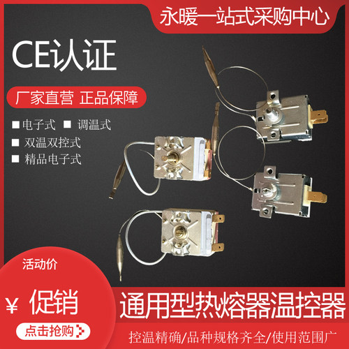 智能控制器原装开关水管热熔机