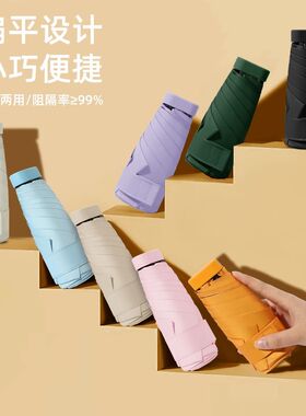 NDIMOA晴雨两用黑胶六折伞全遮光