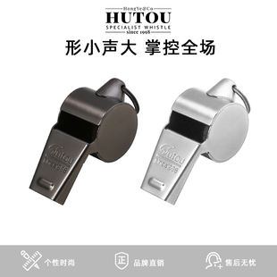 hutou虎头不锈钢篮球裁判口哨 交通指挥哨儿童户外求生金属哨