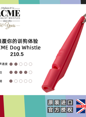 英国进口ACME宠物狗口哨呼唤信号哨子专业犬笛超音波训练/ACME210