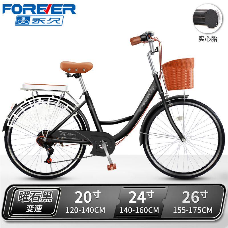 【永久】2026新款通勤自行车男女成人轻便实心胎代步学生单车