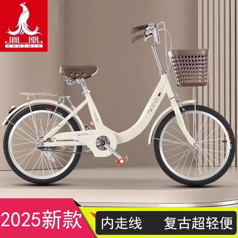 上海凤凰牌自行车18/20/22寸成人青少年学生复古内走线低跨度单车