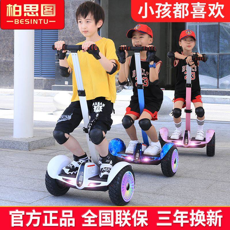 德国进口智能电动腿控儿童6-14岁双轮越野带杆两轮坐骑平衡车