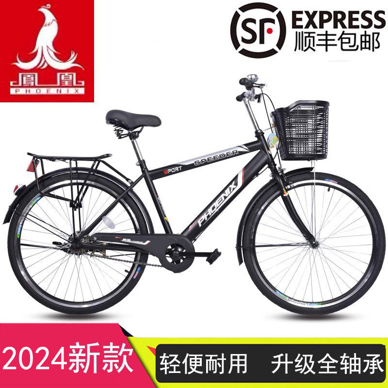 凤凰自行车全轴承单车