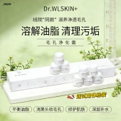 通透细致毛孔保湿 洁面溶解黑头闭口 毛孔净化清洁霜 美容院同款