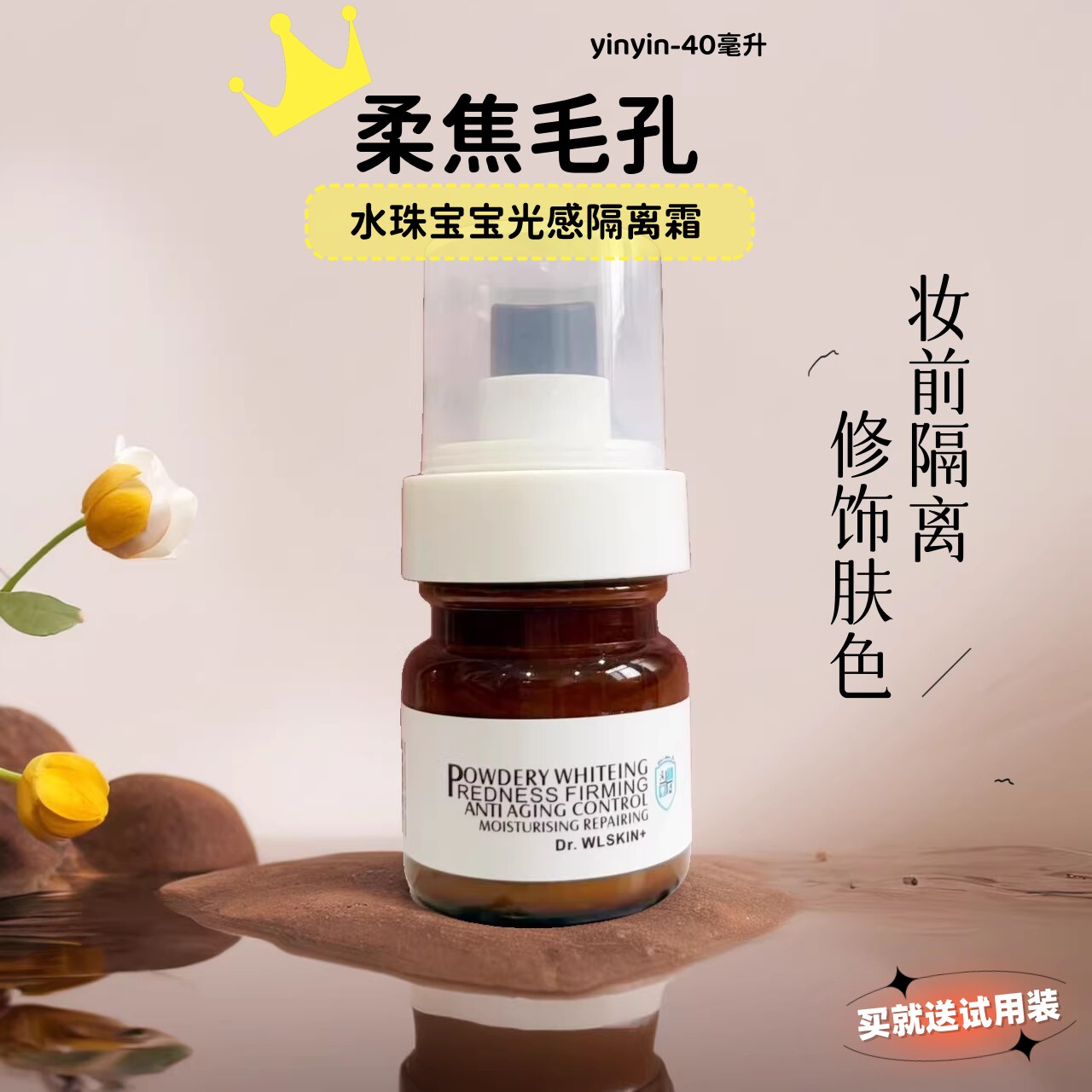 c*b长管平替｜光感持妆隔离霜 遮瑕控油修润肤色隐毛孔妆前素颜霜