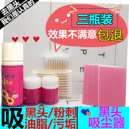 泰国white芦荟胶鼻贴神器粉刺白头撕拉型收缩毛孔套装男女