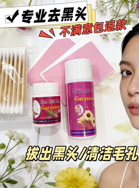 吸黑头泰国去黑头鼻贴脏毛孔收缩