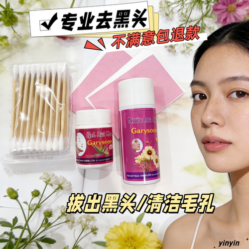 吸黑头泰国去黑头鼻贴脏毛孔收缩