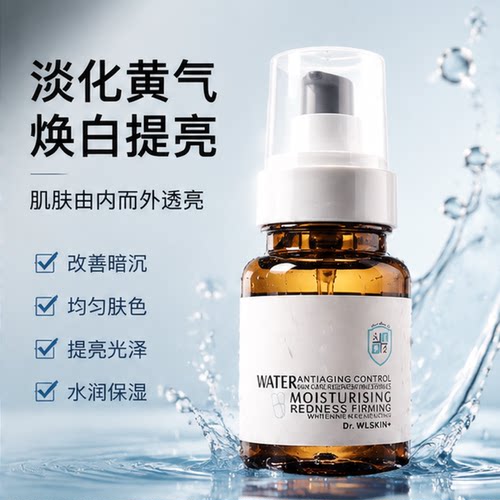 淡印发光！谷胱甘肽活肤水乳透亮