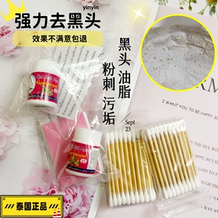 男撕拉式 两瓶装 泰国white芦荟胶去黑头祛粉刺猪鼻贴收缩毛孔套装