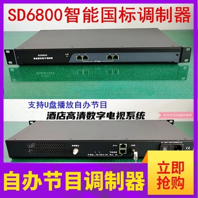 数字电视调制器iptv网关电视系统