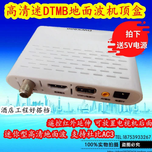 Mini DTMB High -Definition Набор волновых волн -top -коробка DTMB -приемник цифровой телевизор передовой регулировка DWX860