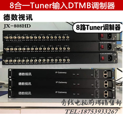 调制器同轴酒店电视系统