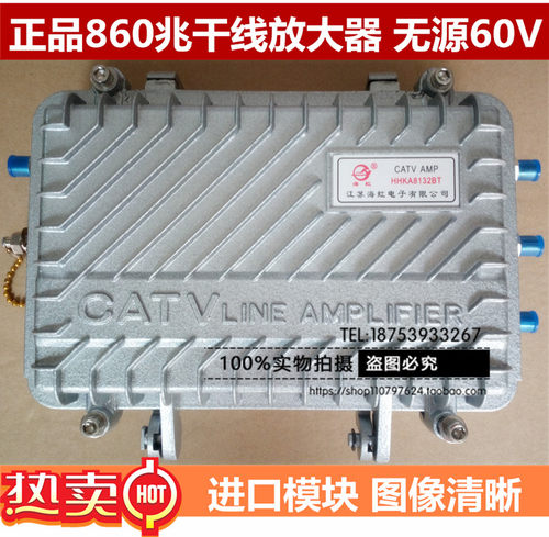 60V干线放大器电视放大器海虹