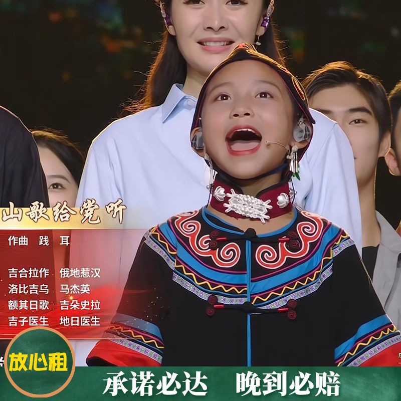 少数民族租赁儿童演出服
