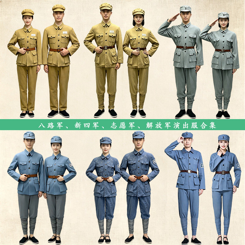 出租八路军新四军志愿军解放军合集国庆大合唱晚会表演军装租赁
