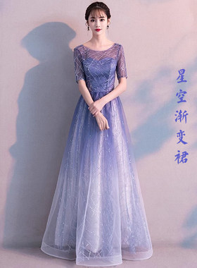 出租星空渐变裙气质长款大合唱演出服晚礼服女成人主持人宴会租赁