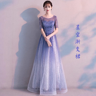 出租星空渐变裙气质长款大合唱演出服晚礼服女成人主持人宴会租赁