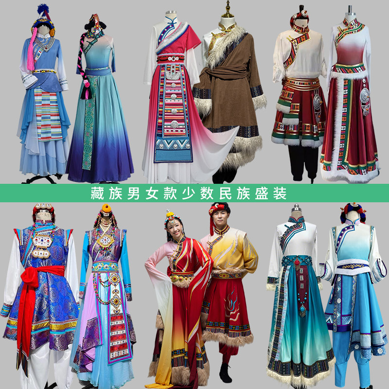 出租心中的日月藏族男女舞蹈服装格桑花开尼玛情歌表演出服租赁