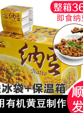 纳豆 即食纳豆大粒整箱1800g36盒装  国产大品牌燕京拉丝发酵食品