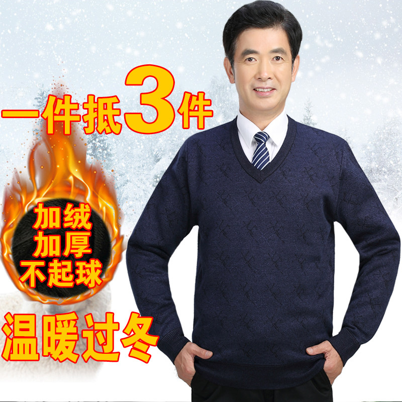 中老年纯色全身加绒套头v领毛衣