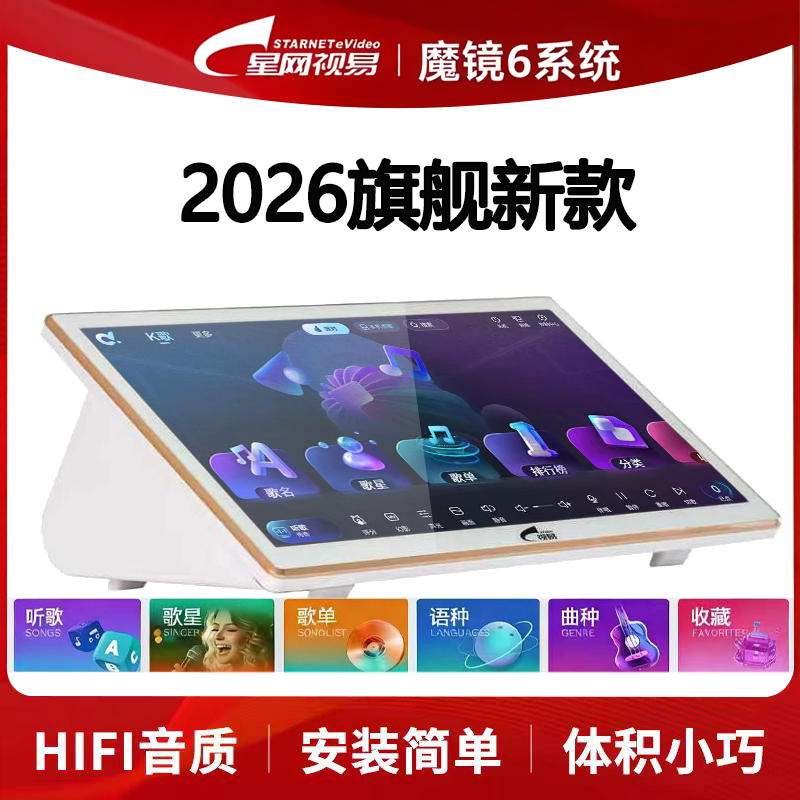 视易C185点歌机触摸屏一体机家用KTV卡拉OK点唱机套装家庭唱歌机