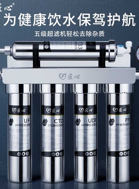匠心CL-003H净水器家用自来水厨房超滤净器不锈钢瓶专用插口滤芯