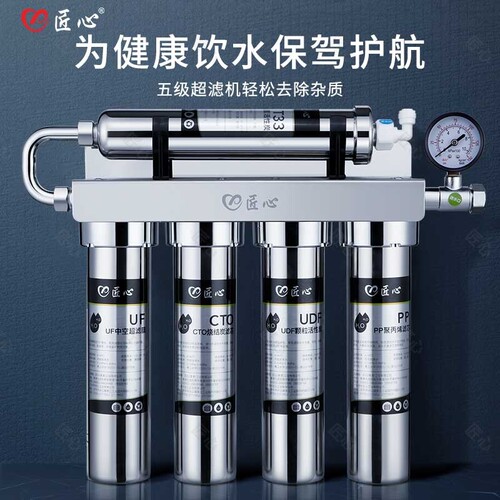 匠心CL-003H净水器家用自来水厨房超滤净器不锈钢瓶专用插口滤芯