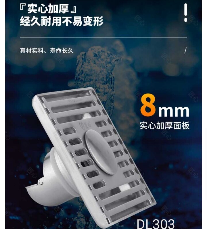匠心SUS304不锈钢地漏防臭淋浴室洗衣机卫生间阳台排水器下水道图片