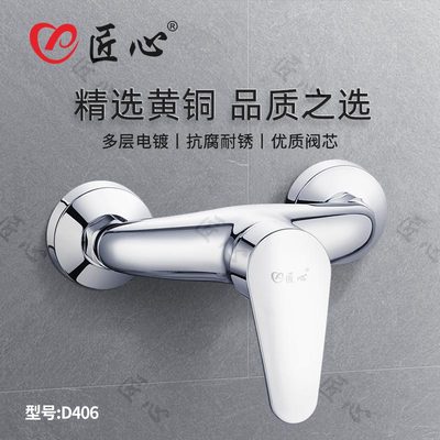 匠心D406双联混水阀浴室冷热淋浴水龙头浴缸沐浴花洒淋雨开关阀