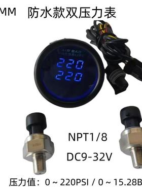 汽车52MM圆形防水双气压表蓝色LED空气悬架空气驾驶仪表0-220psi