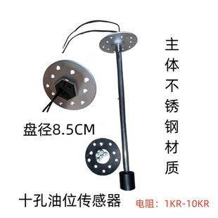 汽车货车农用车柴油表油箱浮子汽油表十孔油箱传感器12V24V通用
