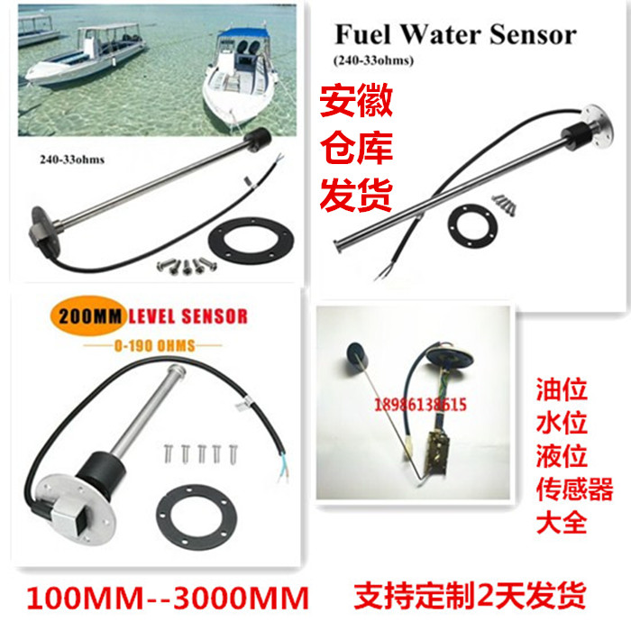 汽车货车叉车挖机工程车船用改装液位水位油位油量传感器油箱浮子在类目 汽车/用品/配件/改装, 汽车零配件, 电气系统, 汽车传感器中 - 来自Buy2taobao.com提供专业的淘宝代购服务