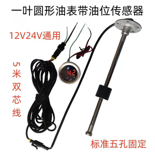 汽车工程车装载机挖机船用液位水位油位柴油油量表传感器油箱浮子