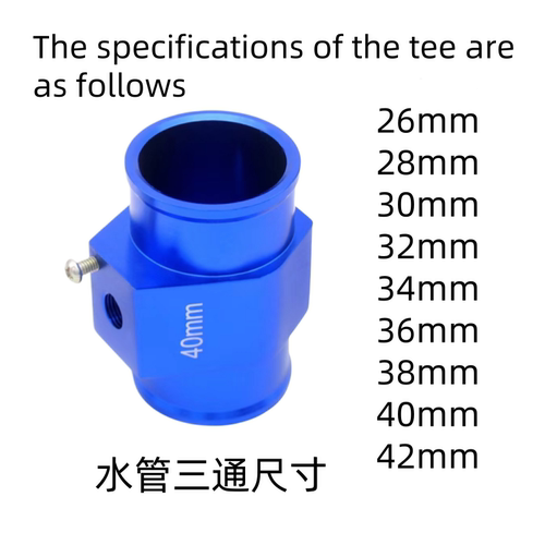 汽车水温油温传感器转接头三通