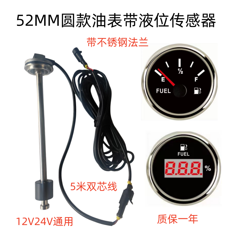 汽车货车液位传感器淋水箱水位表探测器水箱传感器油箱浮子燃油表