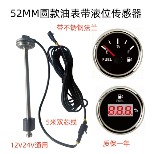 淋水箱水箱传感器油箱浮子燃油表