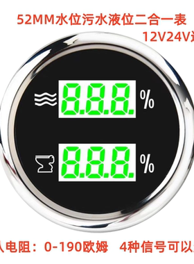 游艇改装仪表52MM圆形防水水位表液位表汽车船用污水表燃油电压表