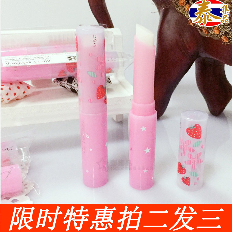 泰国正品mistine小草莓变色润唇膏女保湿滋润口红防干裂护唇裸妆