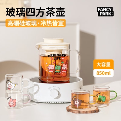 原创怪诞公园高硼硅玻璃壶耐高温冷水壶套装泡茶下午茶家用茶杯
