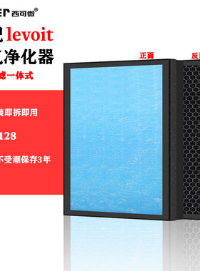 适配levoit空气净化器过滤网LV-H128高效除甲醛烟味异味过滤芯