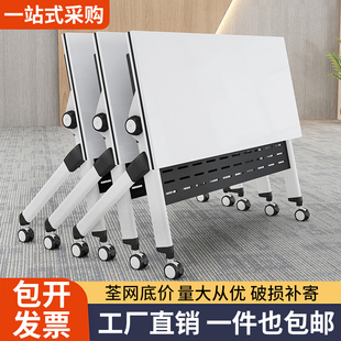 折叠会议桌椅组合拼接可移动折叠办公桌条桌带轮子活动折叠培训桌