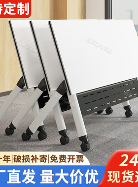 折叠会议桌可拼接移动长条桌带轮子多功能办公辅导班培训桌椅组合