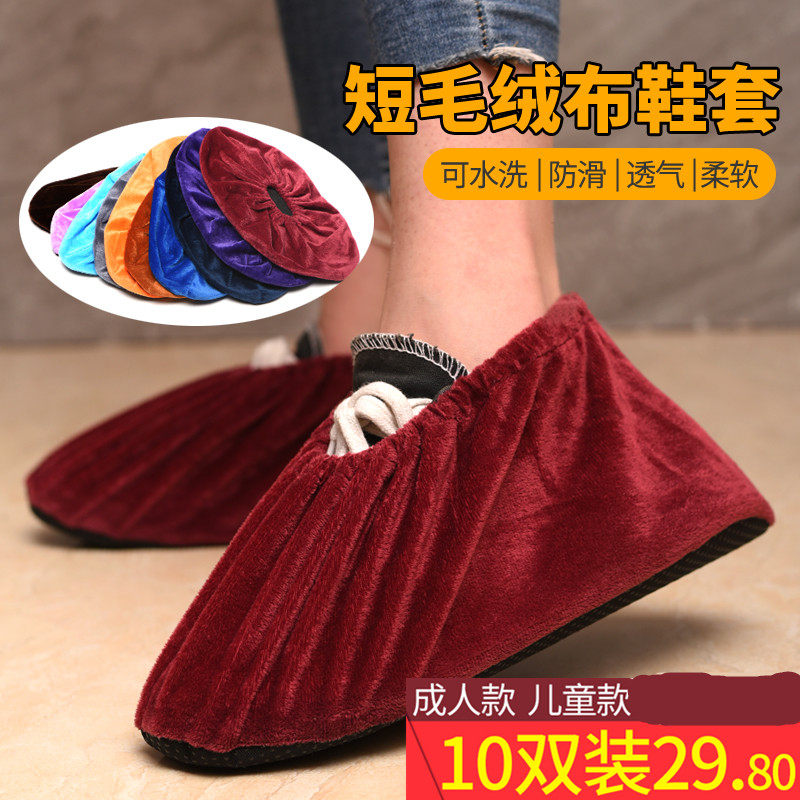 绒布鞋套家用可反复清洗布脚套成人码儿童均码房地产样板房LOGO,居家日用,鞋套,淘宝优惠券,粉丝福利购,淘宝优惠卷