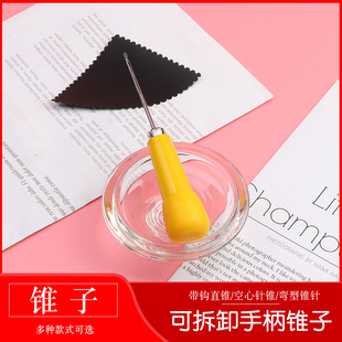 子 上鞋 缝补鞋 锥子修鞋 钢家用工具钩针打孔针 底手工上线直孔套装