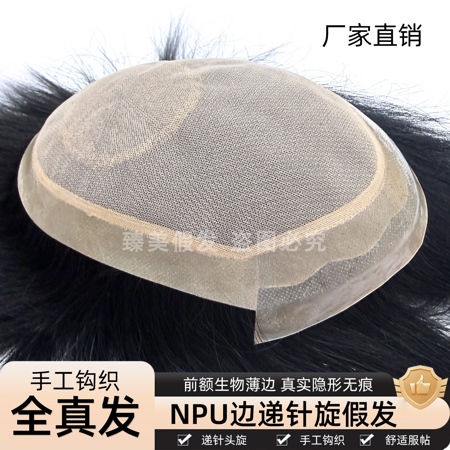 男士假发真人发手织递针头顶旋假发片秃顶无痕补发片生物头皮短发